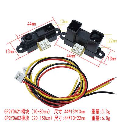红外测距传感器GP2Y0A21YK0F 2Y0A02 10-80/20-150CM距离范围测量