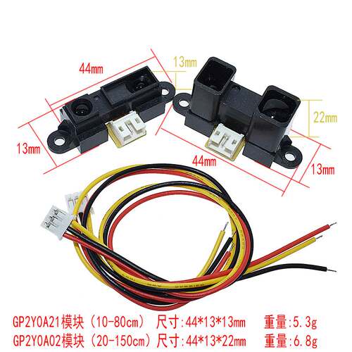 红外测距传感器GP2Y0A21YK0F 2Y0A02 10-80/20-150CM距离范围测量