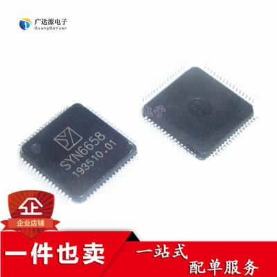 原装正品 SYN6658 高端语音合成芯片 SYN6288升级版 LQFP64 现货