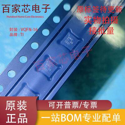 原装正品 TPS62143RGTR 丝印*QWC 降压稳压器 贴片 VQFN-16 现货