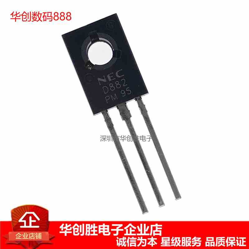 原装NEC| D882 TO-126 npn音频功放开关三极管 2SD882 (200只/包)