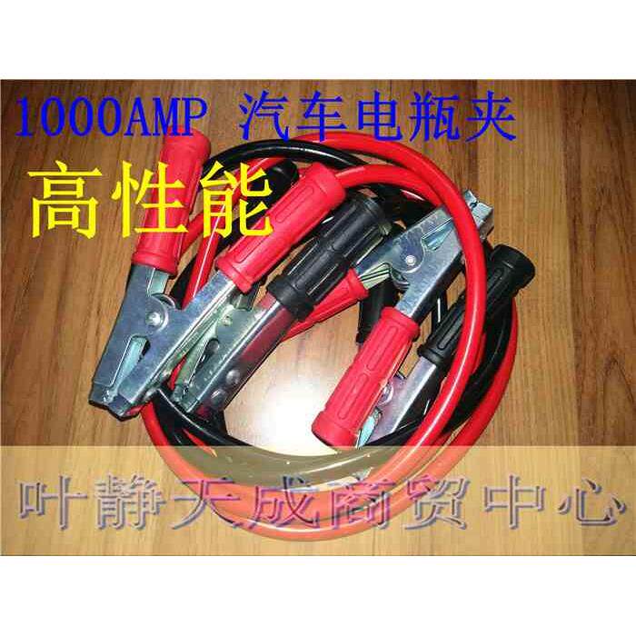 200A-1000A加粗汽车电瓶打搭火线帮电线连接线急救线夹线勾车线夹