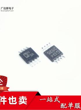 全新正品 AD8032ARMZ AD8032ARM AD8032 丝印 H9A MSOP8封装