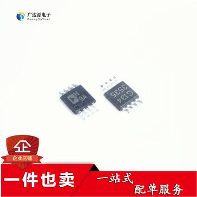 全新正品 AD8032ARMZ AD8032ARM AD8032 丝印 H9A MSOP8封装