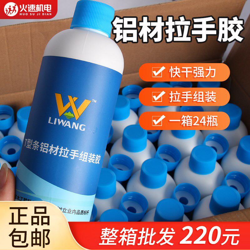 铝材拉手专用胶 T型条组装木线条粘接代替玻璃胶快干强力胶粘剂
