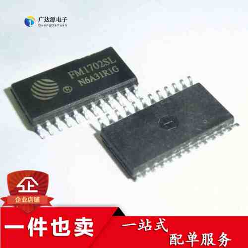 新 FM1702SL 非接触式读卡芯片 贴片 SOP-24 射频IC 保证质量