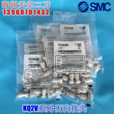 全新万向弯头KQ2V04 06 08 10 12 16-M5N 01NS 02NS 03NS 04NS