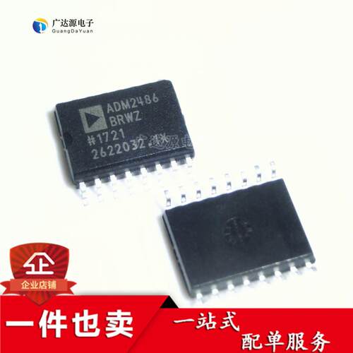 全新 ADM2486BRWZ ADM2486B 贴片 SOP封装 高速隔离RS-485收发器