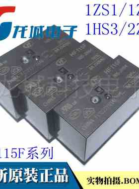 HF115F/JQX-115F/-I/-/005/012/024/-/1ZS1/1ZS3/1HS3/2HS4/2ZS4