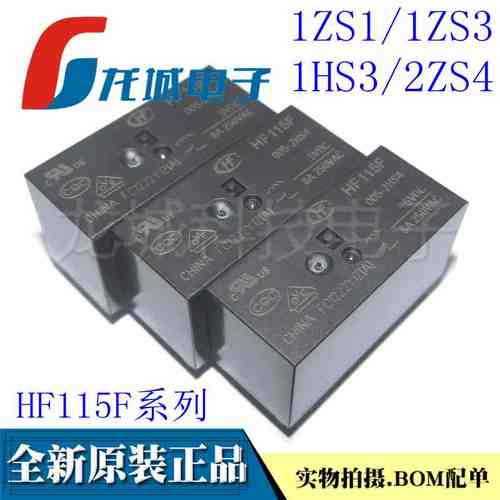 HF115F/JQX-115F/-I/-/005/012/024/-/1ZS1/1ZS3/1HS3/2HS4/2ZS4