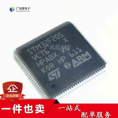 STM32F205VCT6 微控制器 QFP-100 全新进口原装