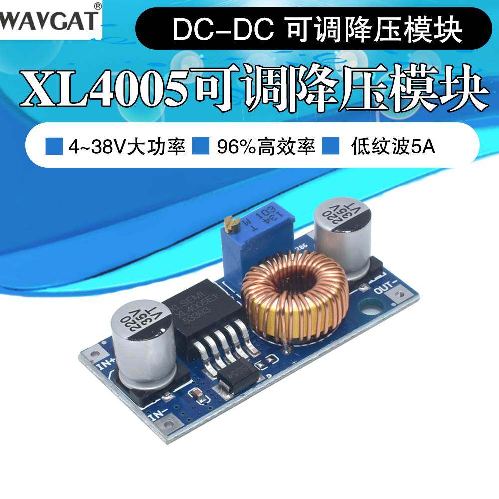5A DC-DC XL4005 可调降压模块 5~32V 大功率 96%高效率 远超2596
