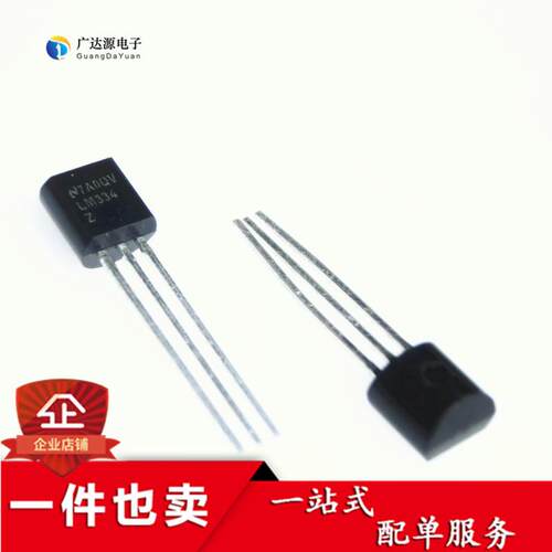 直插 LM334 进口全新原装 三端可调恒流源 LM334Z TO-92封装