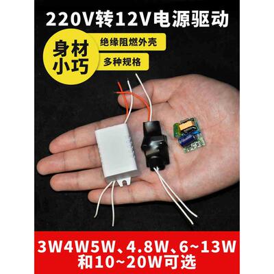 12V3W4W5W小体积LED开关电源AC220V转DC12V直流灯片小型变压器