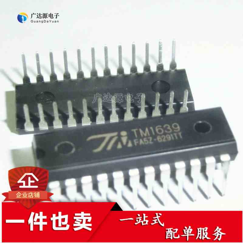 全新 TM1639 直插DIP24 LED数码管驱动芯片 8X8段8Key 脚据1.78MM