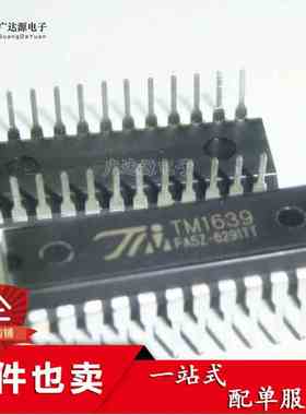 全新 TM1639 直插DIP24 LED数码管驱动芯片 8X8段8Key 脚据1.78MM