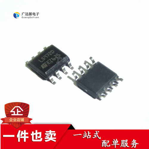 全新原装正品 L5972 L5972D L5972D013TR SOP8 降压稳压器