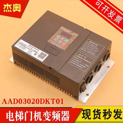 适用申菱电梯门机变频器0.4kw门机控制器 AAD03020DKT01 AAD0302