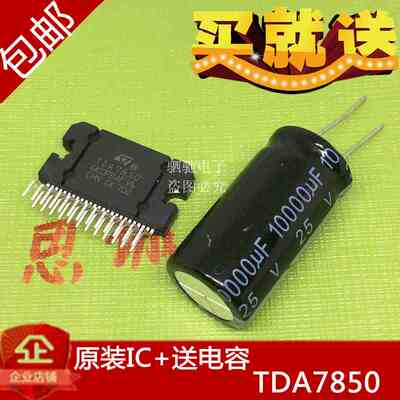全新原装 TDA7850 进口ST ZIP-25 汽车功放芯片 送25V10000