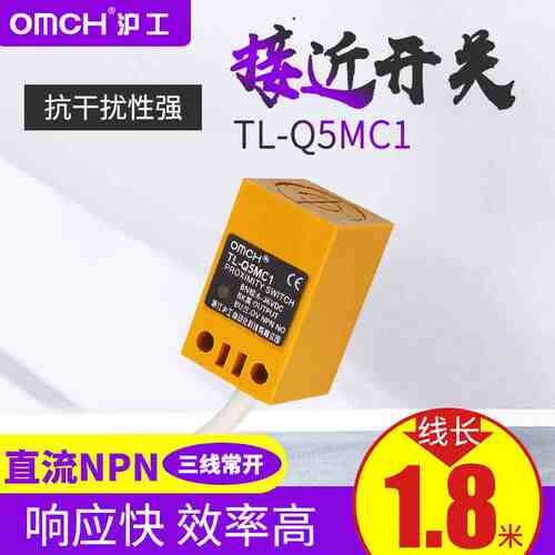 沪工角柱方形电感式接近开关TL-Q5MC1-Z直流NPN三线常开DC24V