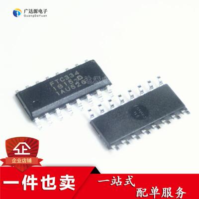 FTC334A/B/C/D/E/F/K 电容式触摸IC 芯片 贴片SOP 全新原装