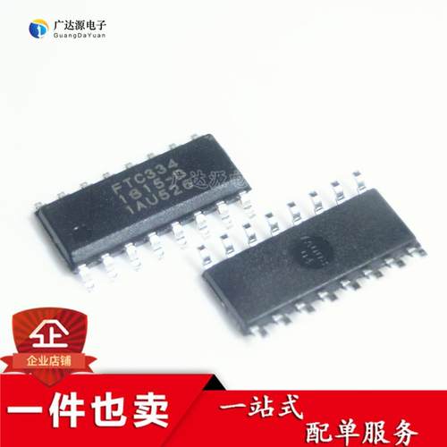 FTC334A/B/C/D/E/F/K 电容式触摸IC 芯片 贴片SOP 全新原装