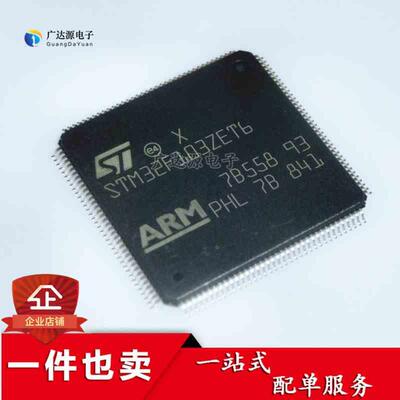 全新 STM32F103ZET6 单片机 32位微控制器 CORTEXM3 512K LQFP144