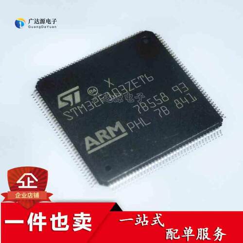 全新 STM32F103ZET6 单片机 32位微控制器 CORTEXM3 512K LQFP144