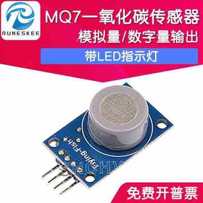 MQ7 一氧化碳传感器模块 气敏气体传感器检测模块