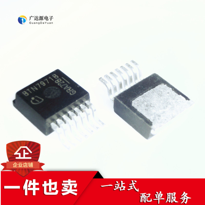 贴片 BTN7971B TO-263-7 智能车驱动器 电机驱动芯片 质量保证
