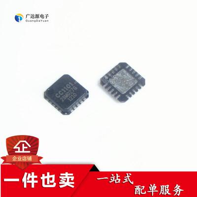 CC1101RTKR CC1101RGPR CC1101 QFN20 射频收发器芯片 全新原装