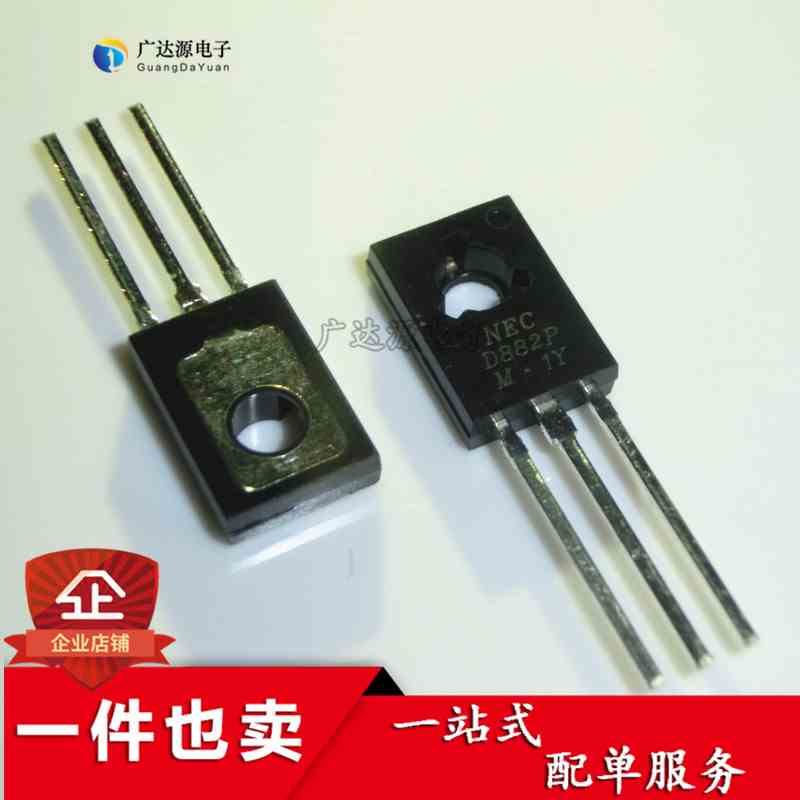 D882P 2SD882 TO126 3A/40V NPN 功率管 全新原装现货 1K=88元