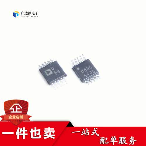 全新 AD9833BRMZ 贴片 MSOP8可编程波形发生器DDS 正品 D68丝印
