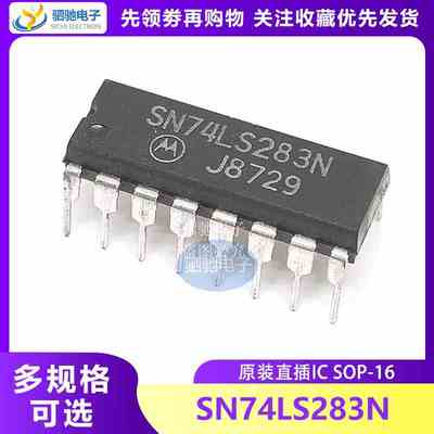 SN74LS283N 全新原装 74LS283 DIP-16 4位二进制全加器/快速进