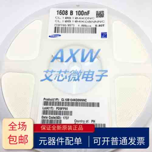原装正品0805贴片电容 50V 100NF ±5% X7R CL21B104JBCNNNC 50只