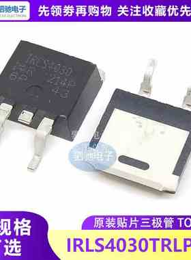 IRLS4030TRLPBF 100V 180A 4.3mOhm 87nC IRLS4030 场效应管