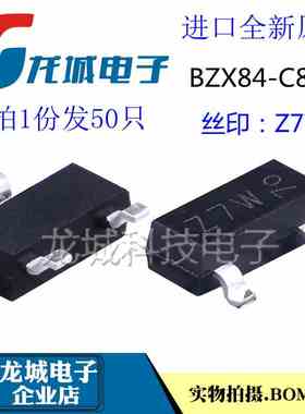 进口全新原装 BZX84-C8V2 丝印Z7W Z7 贴片SOT-23 8.2V稳压二极管