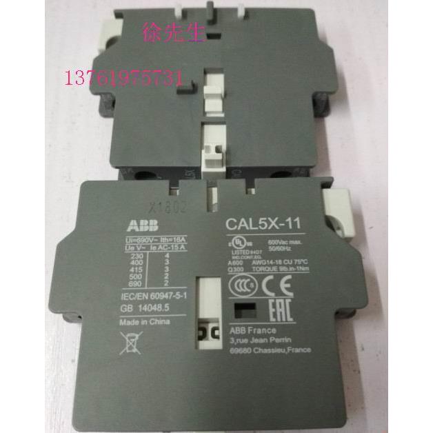 正品 ABB 辅助触头1开1闭 辅助触点 CAL5X-11 CAL18X-11 CAL15-11