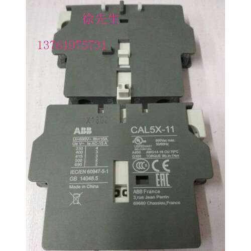 正品 ABB 辅助触头1开1闭 辅助触点 CAL5X-11 CAL18X-11 CAL15-11