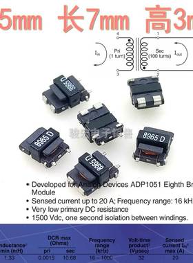 进口微型贴片 1:100电流互感器 8965D 20A 1.33mH 16kHz-1MHz