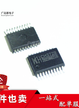 原装 CH340T CH341T CH345T CH372B CH372C 芯片IC贴片密脚SSOP20