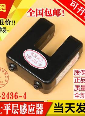 富士电梯平层感应器光电开关OS-2436-4电压DC24V平层开关全新原装