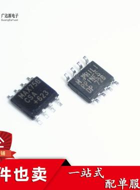 贴片IC MAX756CSA MAX756ESA 升压型DC -DC直流转换器芯片SOP8