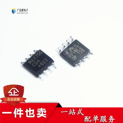 贴片IC MAX756CSA MAX756ESA 升压型DC -DC直流转换器芯片SOP8