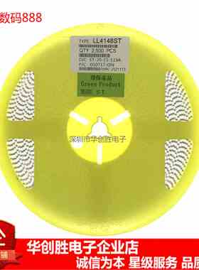 LL4148 贴片4148 1206圆柱 玻封LL34 IN4148 开关二极管 (2500个)