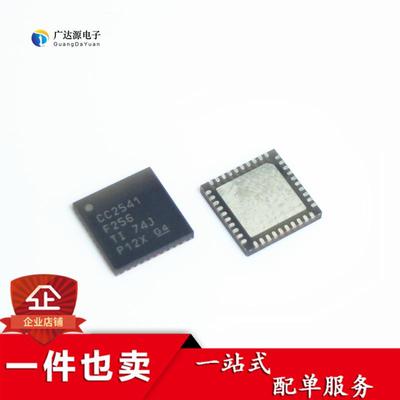 全新原装 CC2541F256RHAR 蓝牙V4.0 RF收发器无线射频芯片 QFN40