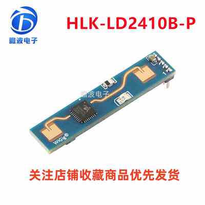 原装 HLK-LD2410B-P人体存在雷达模块传感器心跳检测感应器带蓝牙