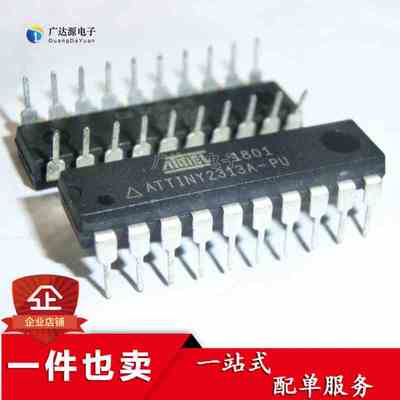 全新 ATTINY2313A-PU DIP20 直插 微控制器 原装 专营单片机芯片