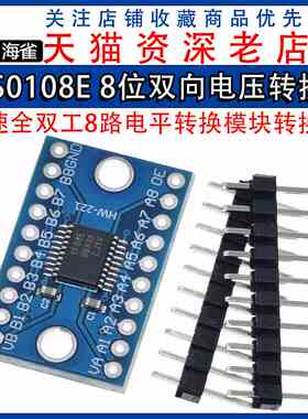 TXS0108E 8位双向电压转换器 高速全双工8路电平转换模块转换器