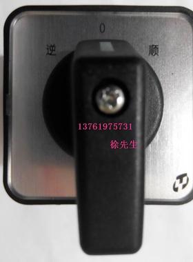 正品天逸 3档转换开关 TAYEE LW42A2-3822/LF306 20A 3档顺逆开关